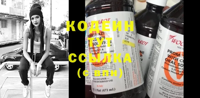 купить наркотики сайты  Ногинск  Кодеиновый сироп Lean Purple Drank 