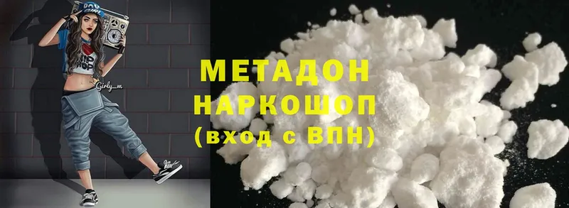 закладки  дарк нет как зайти  МЕТАДОН methadone  Ногинск 